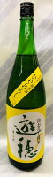 【酸味と旨味がしっかり!】遊穂 山おろし 純米生詰原酒 (ひやおろし)1800ml 【御祖(みおや)酒造】