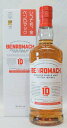 ベンロマック 10年 43% 700ml【正規品】