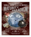 ノースブリティッシュ 1995 29年 ホグスヘッド No.42853 マチュリティパラダイム 43.7% 700ml【ウィスク・イー】