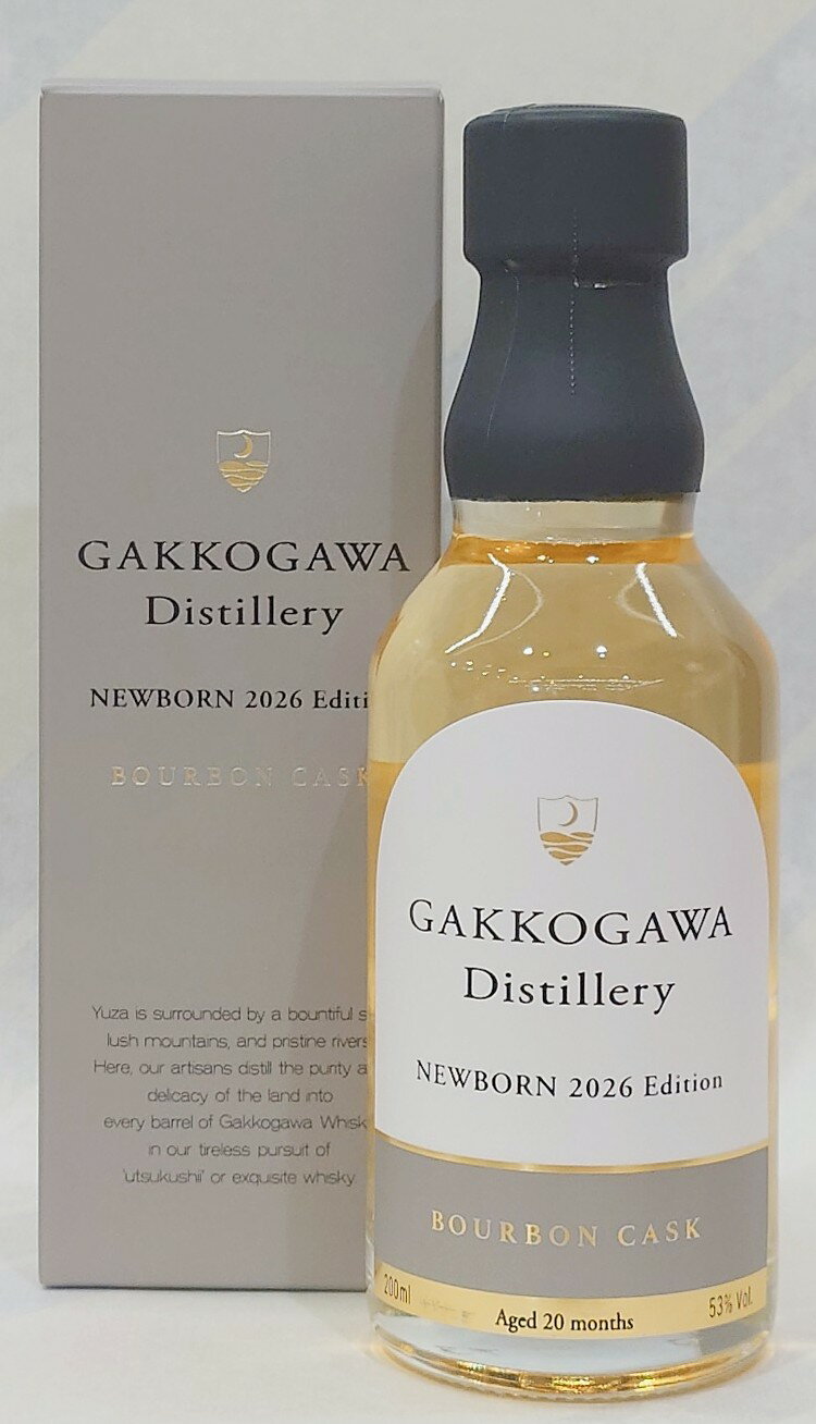 Rakuten - 月光川 ニューボーン 2026 エディション 53% 200ml【月光川蒸留所】【山形県】