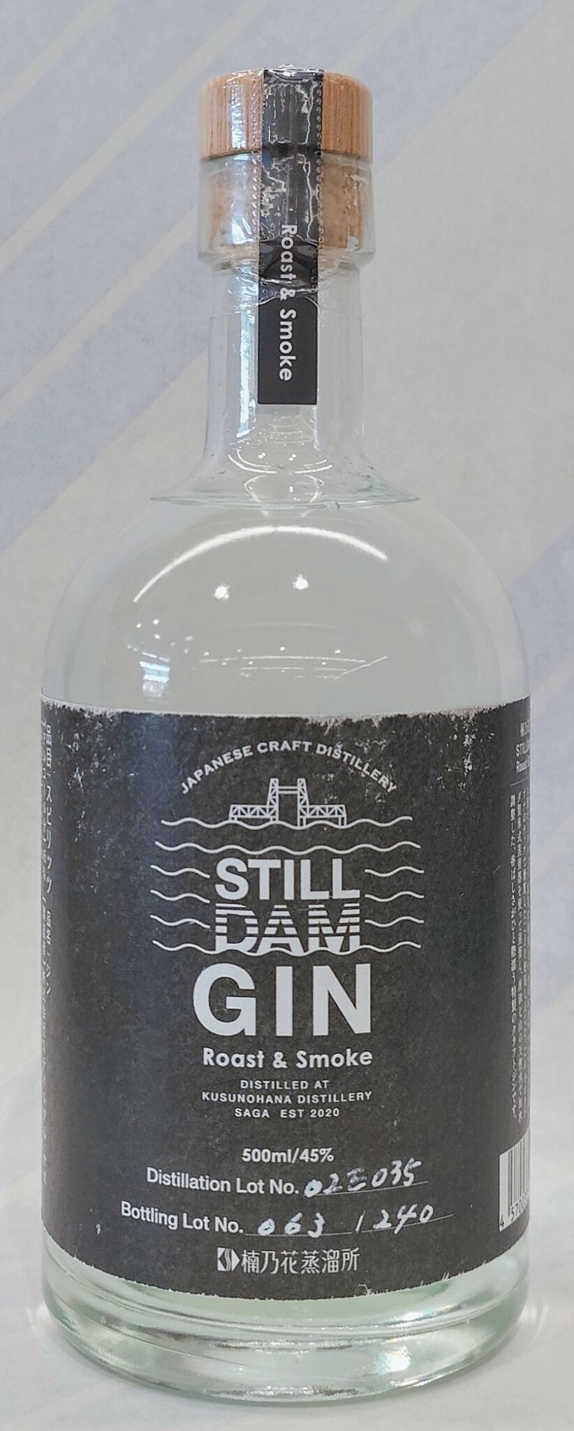 スティルダム ジン ロースト&スモーク 45% 500ml【楠乃花蒸溜所】