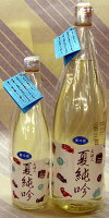 文佳人 夏純吟 1800ml 火入れ【近年酒質が急上昇!注目の高知の酒蔵・アリサワ!】