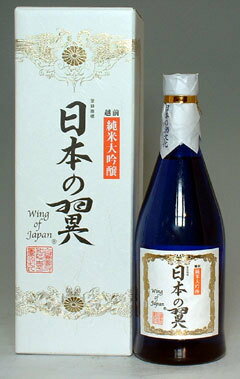 梵 日本酒 梵（ぼん）　日本の翼　純米大吟醸　720ml　【福井県鯖江市　加藤吉平商店の限定日本酒】