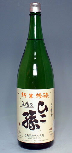 【最初に純米酒宣言をしたパイオニア、埼玉県蓮田の神亀】神亀　ひこ孫　純米吟醸　720ml