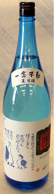 一念不動　特別純米　夏生酒　1.8L【空の関谷醸造が造る地元限定酒！】