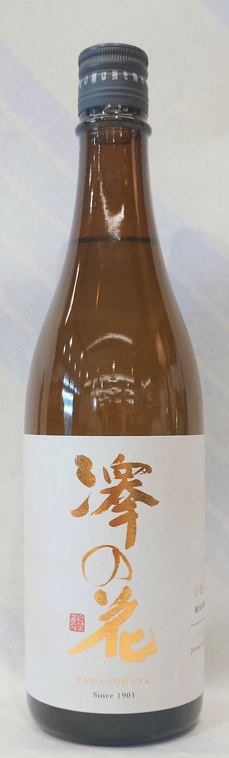 澤の花　ひまり　純米吟醸　720ml【長野県佐久市　伴野酒造】