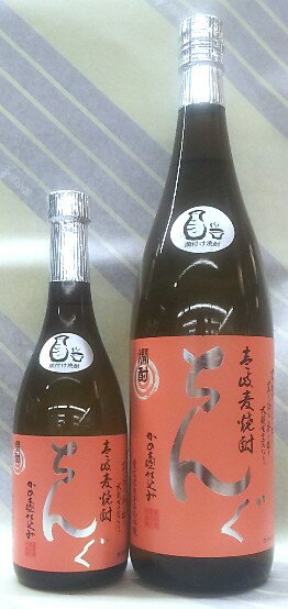 【冬季限定焼酎】ちん