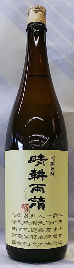 【6本セット】晴耕雨読　25度　芋・