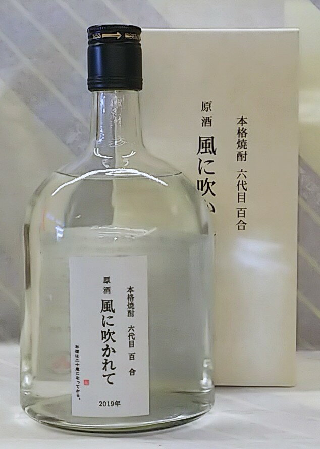 六代目 百合　風に吹かれて　2020年　42〜43度　芋焼酎　720ml