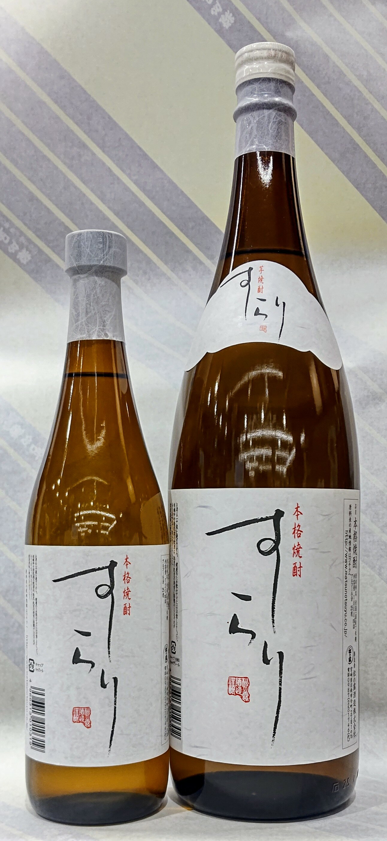 すらり　25度　芋焼酎　720ml【減圧蒸留ですらりと喉を通ります】