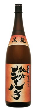 【山田錦が原料米の純米吟醸】黒龍 純米吟醸 三十八号 1.8L
