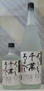 八海山 宜有千萬 黄麹三段仕込み米焼酎 25度 1.8L