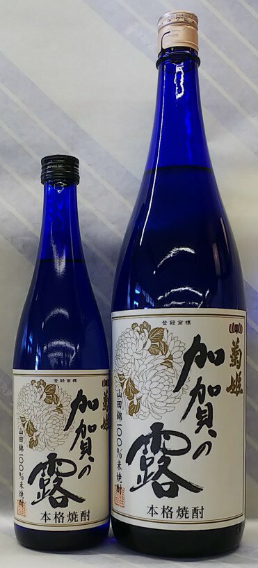 菊姫 加賀の露 25度 米焼酎 1.8L【石川の名醸蔵の米焼酎】