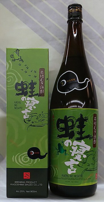 蛙の寝言　25度　麦焼酎　900ml【やきいも黒瀬の鹿児島酒造が造る麦焼酎】