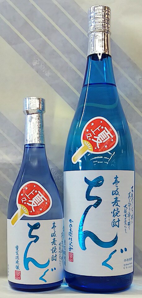 【夏季限定】ちんぐ 夏上々 2024　19度　麦焼酎　720ml