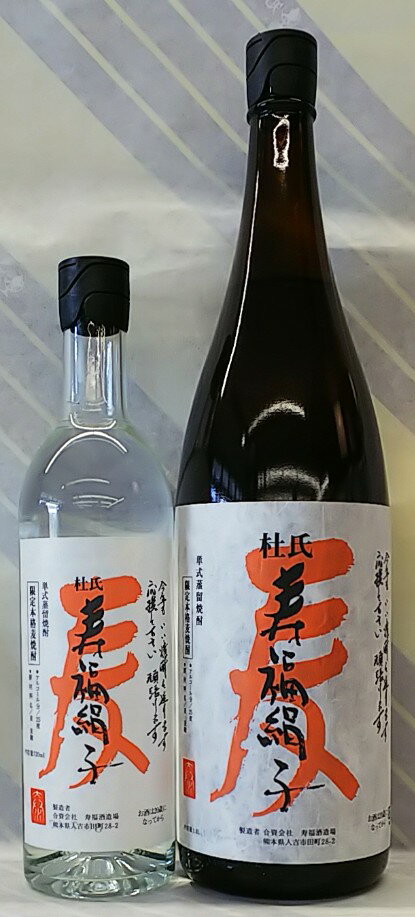 寿福絹子　25度　麦焼酎　1.8L