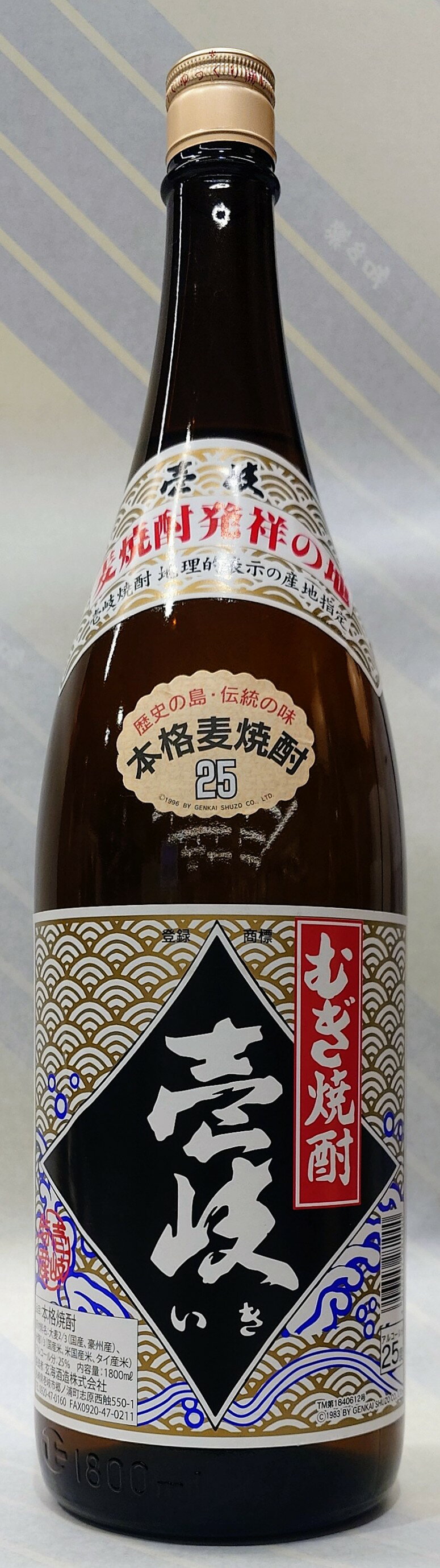 壱岐　25度　麦焼酎　1.8L【本垂に長期熟成原酒をプラス】