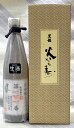 黒龍　火いらず720ml、雪の茅舎　大吟醸生原酒　製造番号　720ml　の2本セット【送料無料非該当商品】