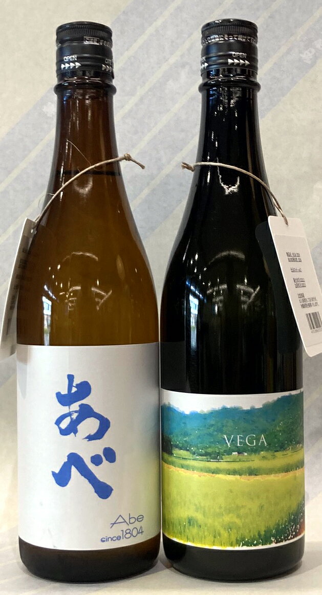 ★あべ　ブルー　あべの夏酒　1回火入れ 新潟県柏崎市　阿部酒造　720ml　2700円 ★あべ　ベガ　低アルコール純米酒 新潟県柏崎市　阿部酒造　720ml　2700円 あべの夏季限定酒　と　スターシリーズから　低アルコール酒　のセットです。 いずれも火入れ商品ですので、ご指定がなければ通常便で送ります。商品代金の合計が税別16667円以上で送料無料！ ただし1.8L　6本のご注文は税別16667円以下でも送料無料です。