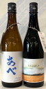 あべ ブルー720mlとあべ レグルス 720mlの 2本セット