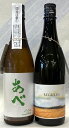 あべ グリーン720mlとあべ レグルス 720mlの 2本セット【要冷蔵商品】