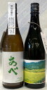 あべ グリーン720mlとあべ ベガ720mlの 2本セット【要冷蔵商品】