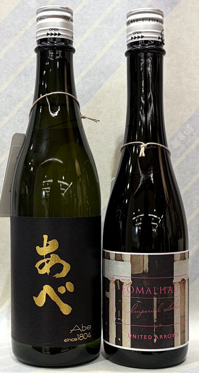 Rakuten - あべ　ゴールド　黒ラベル　720mlと　あべ　フォーマルハウト　インペリアル500ml　の　2本セット