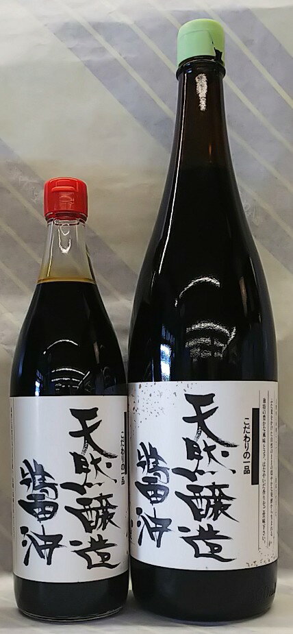 　■　商品説明　■ 奈良県御所市　片上醤油 昭和6年の創業より奈良県中部の山麓の静かな村で、奈良県産大豆を主原料として杉の大桶の中で自然の季節のままに発酵熟成する、天然醸造の手法を守っています。もちろん食品添加物は使わない無添加無調整の醤油です。 名も無き小さな醤油屋ではありますが、食にこだわりを持つお客様にご満足いただけるよう、精一杯の品質の醤油を提供することを使命と心得、妥協を排した醤油の醸造を行っております。 【特徴】 良質な丸大豆を使い、伝統的な自然のままの穏やかな発酵で、ふた夏かけ吉野杉の大桶の中でじっくりと熟成させています。豊かな風味とコク、はなやいだ香りが特徴です。 〜以上蔵元HPより〜税込18,000円以上のお買い上げで送料無料（北海道・沖縄・離島は送料半額）