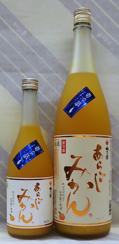 【要冷蔵品】あらごしみかん 720ml【梅乃宿酒造】