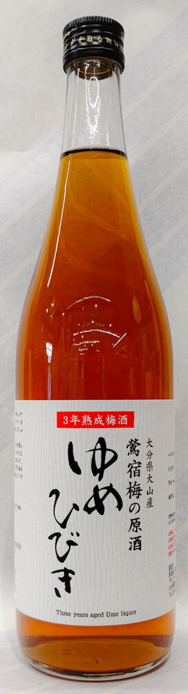 熟成梅酒 ゆめひびき　20度　720ml