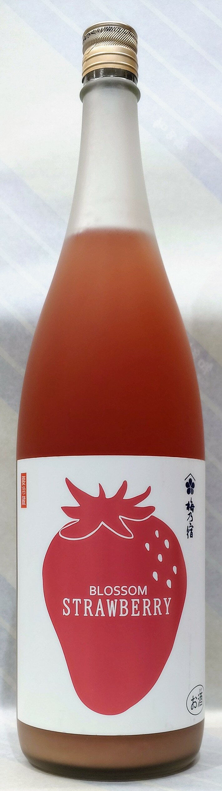 【要冷蔵品】BLOSSOM STRAWBERRY　1.8L【梅乃宿酒造】