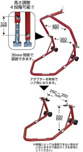 バイク用フロントスタンド 赤メンテナンススタンド・レーシングスタンド