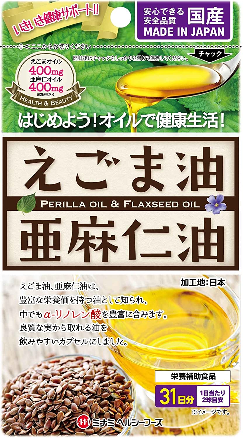 商品説明 商品名 MHFえごま油と亜麻仁油 内容量 36.89g 〔1球重量595mg、1球内容量400mg〕×62球 原材料 エゴマ油（国内製造）、亜麻仁油（国内製造）／ゼラチン、グリセリン、酸化防止剤(V.E、V.C) お召し上がり方 栄養補助食品として、1日当たり2球程度を目安にそのまま水またはぬるま湯と一緒にお召し上がりください。 保存方法 高温多湿、直射日光を避けて保存してください。 賞味期限 別途商品ラベルに記載 JAN 4945904018262 広告文責 株式会社シエル（TEL:0120-725-488） 販売元 ミナミヘルシーフーズ株式会社 区分 健康食品（日本製）**--**--**--**--**--**--**--**--**--****--**--** 3個セットはこちら **--**--**--**--**--**--**--**--**--****--**--** えごま油と亜麻仁油には豊富な栄養価を持つ油として知られており、 中でも「α-リノレン酸」を豊富に含みます。 良質な実から取れる油を飲みやすいソフトカプセルに包みました。 いつまでも元気でいきいきと過ごしたい方の毎日を応援します。