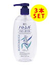 【3本セット】麗白 ハトムギ ベビーオイル 300ml 日本製