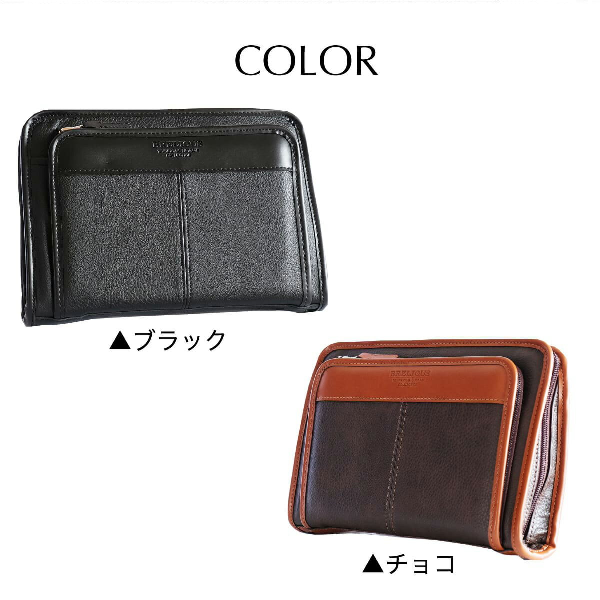5つの特典ありセカンドバッグセカンドポーチ日本製豊岡製鞄メンズA5防汚撥水仕事プライベートKBN25902ブレリアスBRELIOUSオリジナルコインケース付き