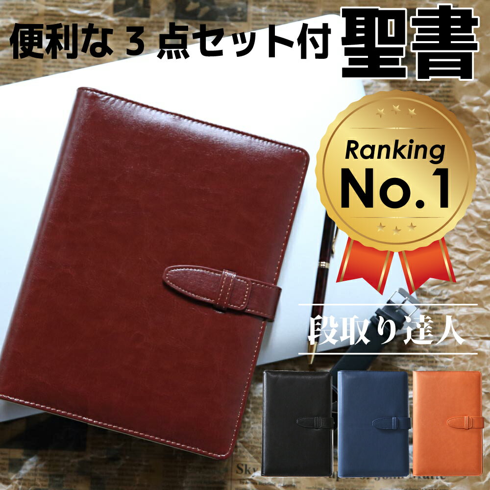 【初めての方に便利な3点セット付属／耐水素材】システム手帳 カバー B6サイズ 聖書サイズ ファステージ fastage 6穴 リング内径21mm 4色 ビジネス手帳 カバー バインダー 2020 メンズ レディース 男性 女性 シンプル おしゃれ プレゼント