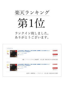 《土日もあす楽》\便利な3点セット付属・耐水素材・送料無料/システム手帳 カバー A5サイズ ファステージ fastage 6穴 リング内径21mm ビジネス手帳カバー 2020 カード入れ スリム バインダー メンズ レディース 男性 女性 シンプル おしゃれ プレゼント