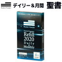 システム手帳 リフィル 2020年 聖書 サイズ 6穴 【デキるビジネスパーソンの仕事管理術 】 バイブル　1,000人の声を元に開発！ デイリー タスク 目標 デイリー マンスリー スケジュール 1月始まり 6穴 手帳 レフィル 月曜始まり 月間 バーチカル 中身 リファイル