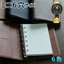 【コスパでセレクト!】システム手帳 システム手帳 m6 ミニ6穴サイズ smarsh(M6) オシャレ 5穴 手帳 ノート リング メモ帳 スケジュール帳 手帳カバー ビジネス手帳 カード入れ スリム バインダー メンズ レディース 男性 女性 シンプル おしゃれ