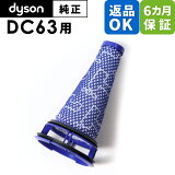 Dyson   ѡ ץե륿 DC63 CY24 CY25 CY29 Ŭ ǥ ݽ  