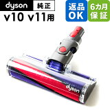 Dyson   ѡ եȥ顼 եե꡼ʡإå V10 V11 Ŭ SV12 SV14 ǥ ݽ  