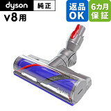 Dyson   ѡ 쥯ȥɥ饤֥꡼ʡإå V8 Ŭ SV10 ǥ ݽ   slimоݳ