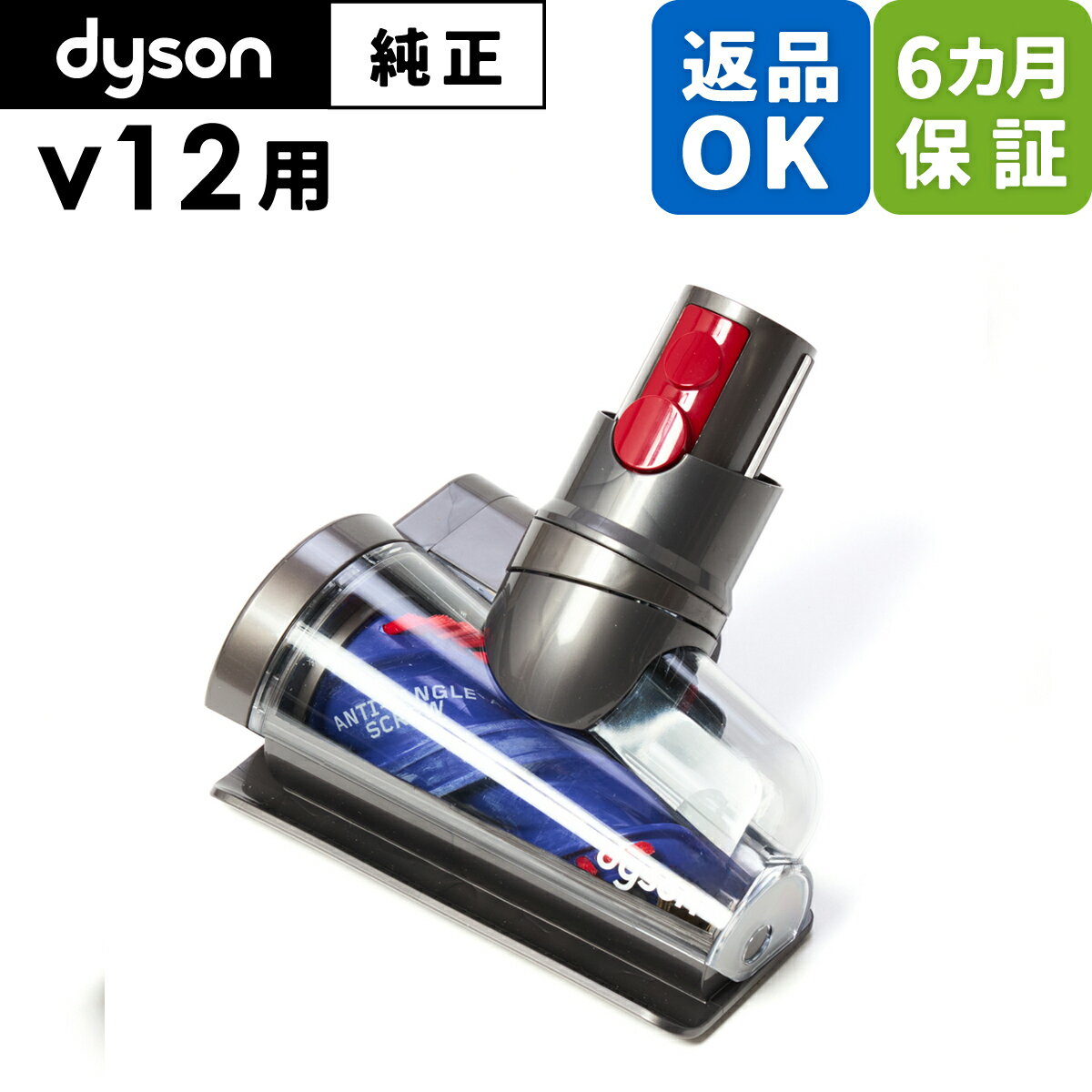 商品説明 ダイソン dyson 純正部品 掃除機用の専用パーツです。 適合シリーズ V12 Detect Slim / Digital Slim Fluffy サイズ （約）横14×縦14×高さ11.5cm 重 さ 400g キーワード ダイソン 掃除機 部品 パーツ パーツのみ 交換 取り換え 消耗品 メーカー 純正パーツ 純正品 正規品 まとめ買い