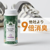 【他社より9倍消臭】天然成分100％ 全米大ヒット 累計100万個完売 試験結果アリ 強力 靴 消臭剤 消臭 粉 消臭パウダー Foot Sense フットセンス 靴の臭い 足の臭い 対策 臭い消し シューズ 靴ケア用品 100ml