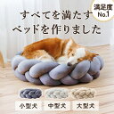 【10%オフ サマーセール7/28まで】満足度98% 北欧デザイン 高級 犬 ベッド ドッグベッド ペットベッド 洗える 洗濯可 撥水加工 掃除しやすい オール...