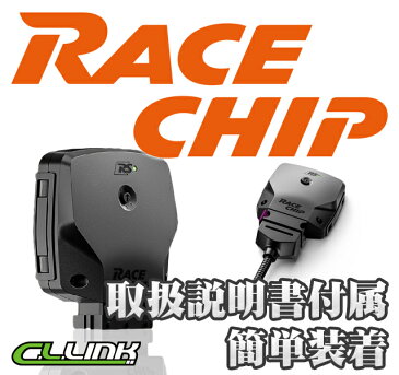 RACE CHIP RS スバル フォレスター 馬力&トルクUP サブコン レースチップ