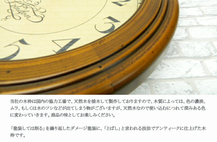 【 あす楽 】 お中元 壁掛け時計 電波時計 壁掛け アンティーク レトロ 日本製 木製 おしゃれ ギフト プレゼント インテリア リビング さんてる