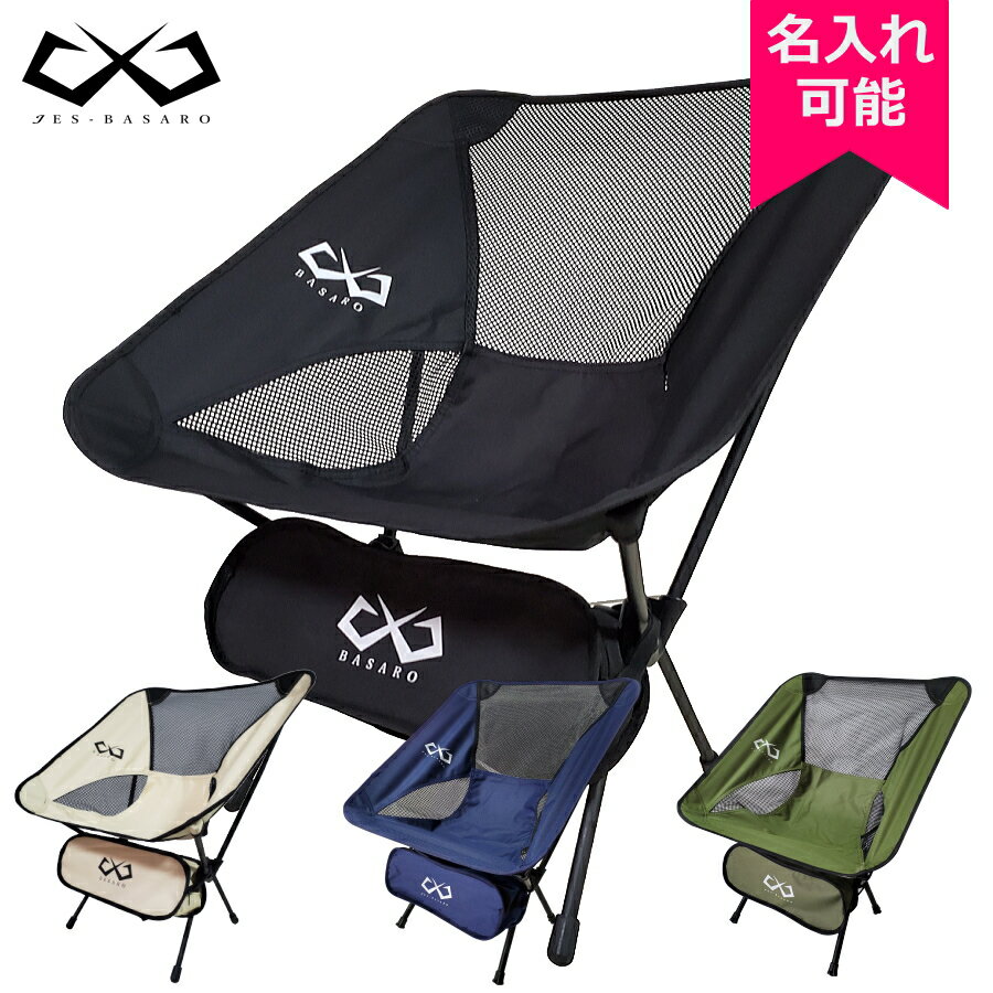 【本日全品P3倍中:最大25%還元】 アウトドアチェア 軽量 折りたたみ キャンプ椅子 コンパクト ローチェア 耐荷重 アウトドア チェア キャンプ 椅子 携帯 イス ロー 持ち運び コンパクトチェア 100kg 150kg通販格安セール情報 楽天 通販