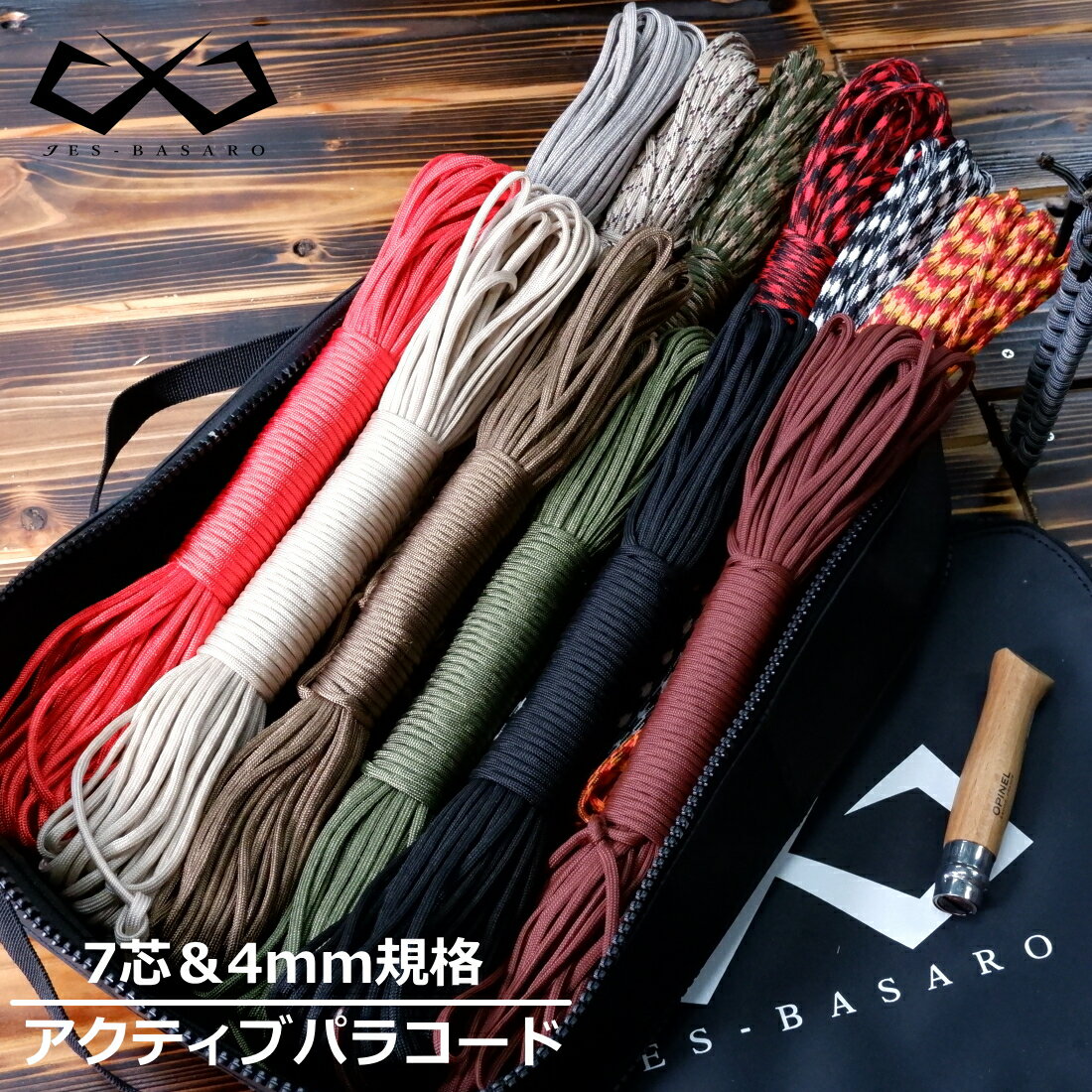【本日全品P3倍中:最大25%還元】 パラコード 4mm テントロープ ガイロープ テント ロープ ガイドロープ タープロープ 30m巻き 7芯 アウトドア セット パラコードブレスレット クラフト リード