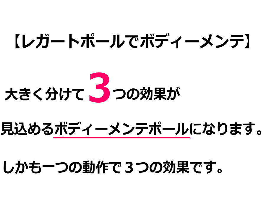 ストレッチ用ポール 送料無料 エクササイズ用ポール フォームローラー ヨガポール 筋膜リリース ストレッチ ポール ダイエット ヨガ ヨガ用品 ストレッチローラー ヨガローラー リセットポール ストレッチ 体幹 ローラー